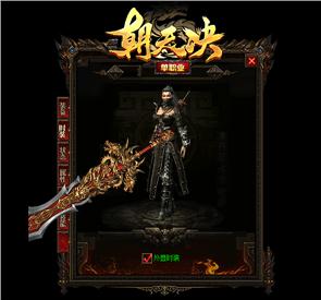 天龙八部私服宠物乐园